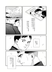Page 3 of Secret Theater - preview thumbnail