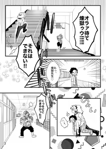 Page 3 of Sensei, Ecchi na Koto Shimasenka - preview thumbnail
