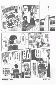 Page 117 of Oku-sama wa Seifuku Shoujo | 老婆是制服美少女 - preview thumbnail
