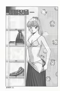 Page 152 of Oku-sama wa Seifuku Shoujo | 老婆是制服美少女 - preview thumbnail