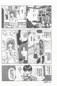 Page 167 of Oku-sama wa Seifuku Shoujo | 老婆是制服美少女 - preview thumbnail