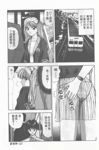 Page 168 of Oku-sama wa Seifuku Shoujo | 老婆是制服美少女 - preview thumbnail