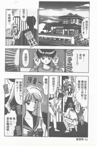 Page 33 of Oku-sama wa Seifuku Shoujo | 老婆是制服美少女 - preview thumbnail