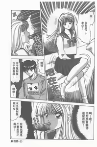 Page 34 of Oku-sama wa Seifuku Shoujo | 老婆是制服美少女 - preview thumbnail