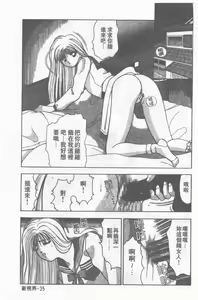 Page 36 of Oku-sama wa Seifuku Shoujo | 老婆是制服美少女 - preview thumbnail