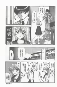 Page 4 of Oku-sama wa Seifuku Shoujo | 老婆是制服美少女 - preview thumbnail