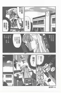 Page 41 of Oku-sama wa Seifuku Shoujo | 老婆是制服美少女 - preview thumbnail
