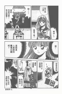 Page 42 of Oku-sama wa Seifuku Shoujo | 老婆是制服美少女 - preview thumbnail