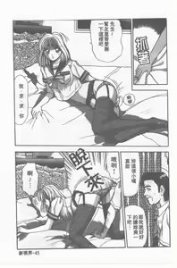 Page 46 of Oku-sama wa Seifuku Shoujo | 老婆是制服美少女 - preview thumbnail