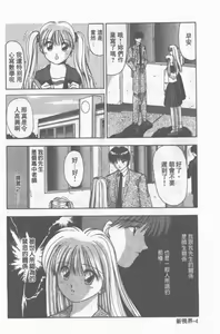 Page 5 of Oku-sama wa Seifuku Shoujo | 老婆是制服美少女 - preview thumbnail