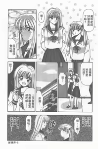 Page 6 of Oku-sama wa Seifuku Shoujo | 老婆是制服美少女 - preview thumbnail