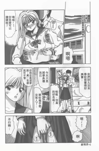 Page 7 of Oku-sama wa Seifuku Shoujo | 老婆是制服美少女 - preview thumbnail
