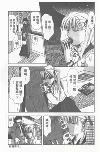 Page 72 of Oku-sama wa Seifuku Shoujo | 老婆是制服美少女 - preview thumbnail