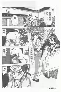 Page 73 of Oku-sama wa Seifuku Shoujo | 老婆是制服美少女 - preview thumbnail