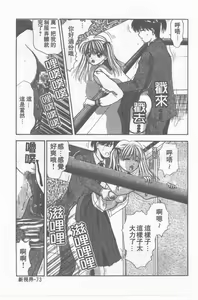 Page 74 of Oku-sama wa Seifuku Shoujo | 老婆是制服美少女 - preview thumbnail