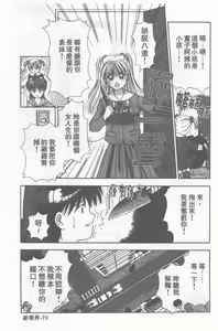 Page 80 of Oku-sama wa Seifuku Shoujo | 老婆是制服美少女 - preview thumbnail