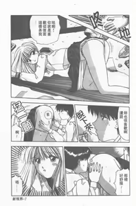 Page 8 of Oku-sama wa Seifuku Shoujo | 老婆是制服美少女 - preview thumbnail