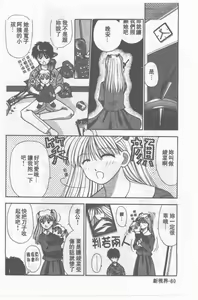 Page 81 of Oku-sama wa Seifuku Shoujo | 老婆是制服美少女 - preview thumbnail