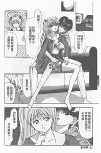 Page 83 of Oku-sama wa Seifuku Shoujo | 老婆是制服美少女 - preview thumbnail