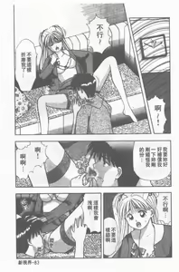 Page 84 of Oku-sama wa Seifuku Shoujo | 老婆是制服美少女 - preview thumbnail