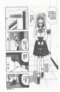 Page 92 of Oku-sama wa Seifuku Shoujo | 老婆是制服美少女 - preview thumbnail
