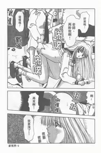 Page 10 of Oku-sama wa Seifuku Shoujo | 老婆是制服美少女 - preview thumbnail