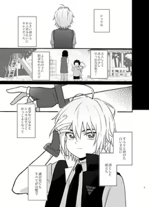 Page 3 of You Najimito Amai - preview thumbnail