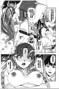 Page 64 of 我的異世界淫亂後宮総集編1 - preview thumbnail