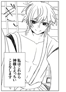 Page 3 of Kando Komete o Nagusame Itashimasu Version 2 - preview thumbnail