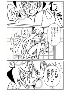 Page 33 of Kando Komete o Nagusame Itashimasu Version 2 - preview thumbnail