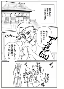 Page 4 of Kando Komete o Nagusame Itashimasu Version 2 - preview thumbnail