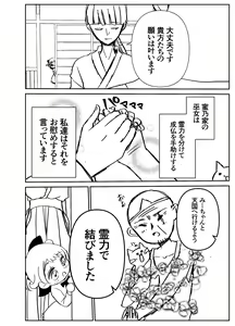 Page 5 of Kando Komete o Nagusame Itashimasu Version 2 - preview thumbnail