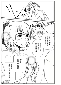Page 8 of Kando Komete o Nagusame Itashimasu Version 2 - preview thumbnail