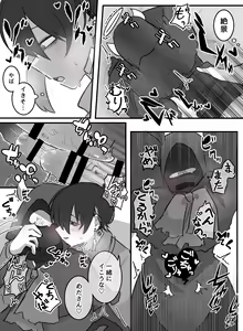 Page 56 of Ai ga Omo-me Ningen-kun × Tsundere Jingai-san - preview thumbnail