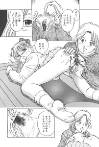 Page 176 of Kaoru Tsubomi ~Saigo no Shoujo Ijiri~ - preview thumbnail