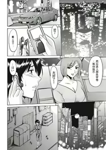 Page 168 of Chijoku Byoutou -Hakui no Datenshi- - preview thumbnail