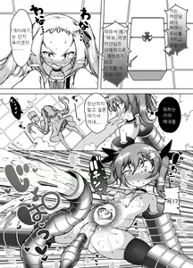 Page 22 of Hatsumei-ou Kain ~Mesugaki Zettai Shiofuki Sakusen~ - preview thumbnail