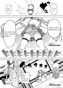 Page 3 of Hatsumei-ou Kain ~Mesugaki Zettai Shiofuki Sakusen~ - preview thumbnail