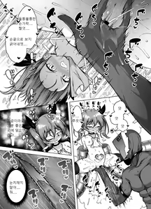 Page 40 of Hatsumei-ou Kain ~Mesugaki Zettai Shiofuki Sakusen~ - preview thumbnail
