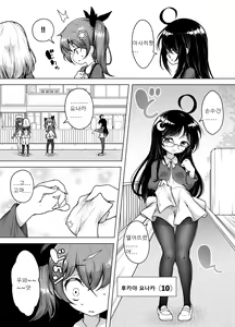 Page 5 of Hatsumei-ou Kain ~Mesugaki Zettai Shiofuki Sakusen~ - preview thumbnail