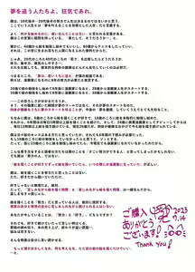 Page 72 of Hatsumei-ou Kain ~Mesugaki Zettai Shiofuki Sakusen~ - preview thumbnail