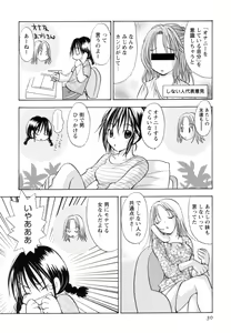 Page 34 of Jitsuroku Desuyo! Payapaya Life 2 - preview thumbnail