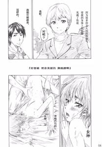 Page 3 of Rina-sama no Utsukushii Omiashi ni Fumaretai!! - preview thumbnail