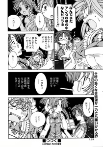 Page 152 of COMIC AUN 2007-02 Vol. 129 - preview thumbnail