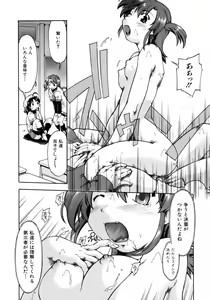 Page 168 of COMIC AUN 2007-02 Vol. 129 - preview thumbnail