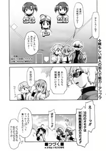 Page 176 of COMIC AUN 2007-02 Vol. 129 - preview thumbnail