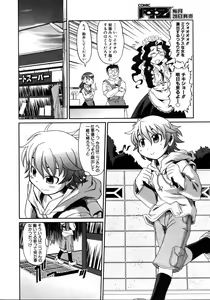 Page 233 of COMIC AUN 2007-02 Vol. 129 - preview thumbnail