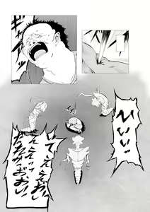 Page 40 of Superheroine Ema no Haiboku 5 - preview thumbnail