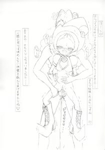 Page 8 of Guchokuya Daisangou - Ojamajo Onpu Kanzen Kouryaku Guide Book - preview thumbnail