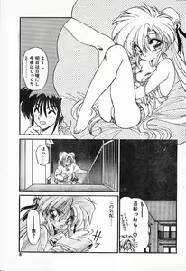 Page 3 of Ninpo Midare Karakuri! Ch. 5-7 - preview thumbnail